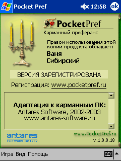 Преферанс для Pocket PC, PocketPref: Об игре